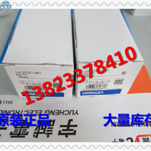 议价H7CZL8D1停产了新款替代是H7CCA8DH7CCA11D计数器适用