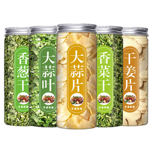 脱水蔬菜包葱姜蒜干香菜香葱葱花碎干葱大蒜片即食泡面干菜新鲜