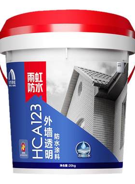 东方雨虹防水涂料外墙透明防水