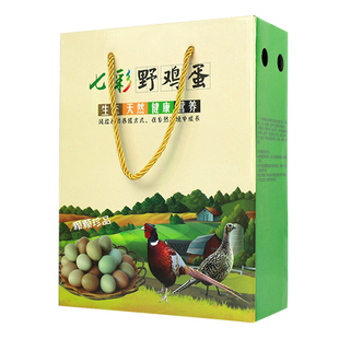 七彩野山鸡包装盒礼品盒山鸡活鸡手提礼盒2只装纸箱可加印定制