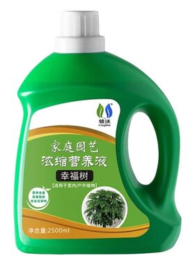 幸福树专用营养液肥料液
