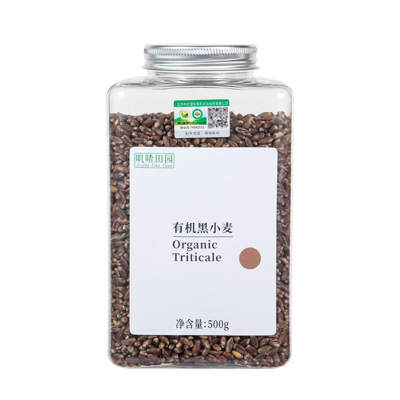 有机黑小麦仁新米黑麦粒黑麦仁黑小麦粒五谷杂粮全谷物