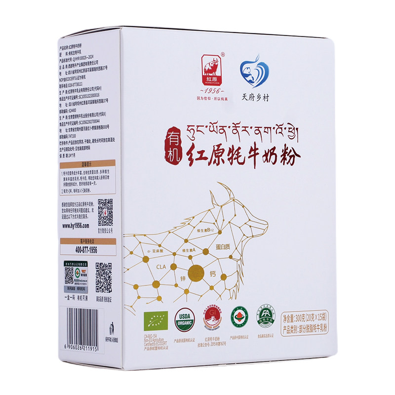 红原有机牦牛奶粉300g便携盒装