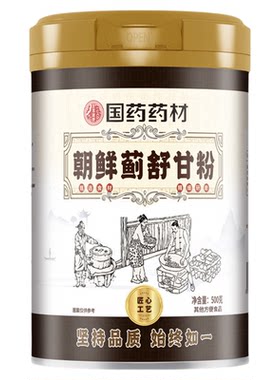 灵芝海参乌珍粉代餐冲饮营养早餐