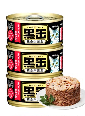 爱喜雅进口黑缶金枪鱼猫罐头增肥