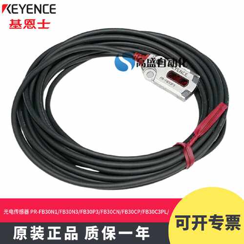 议价基恩士PR-FB30N1 30N3 30P3 30CN 30CP 30C3PL光电感测器原装