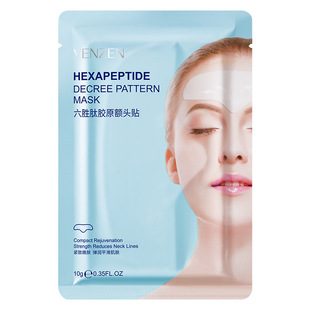 抬头纹额头贴淡皱川字纹皱纹贴法令纹祛皱女男抗皱紧致面膜正品