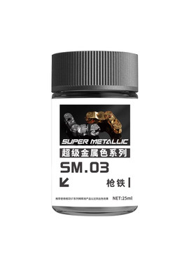相羽SM01-SM10超级金属色油漆