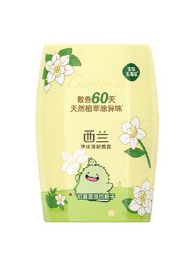 西兰栀子清香空气芳香剂净化异味