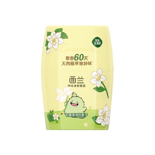 西兰空气芳香剂栀子清香室内卧室宿舍卫生间香氛香薰除臭神器