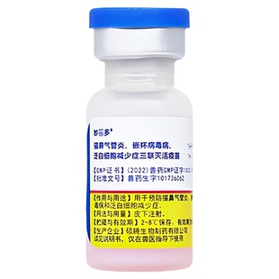 硕腾美国疫苗猫疫苗猫三联猫妙三多3针狂犬疫苗疫苗套装4针套餐