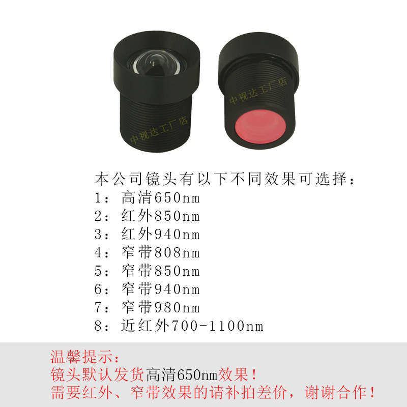 M12不变形高清红外鱼眼全景广角螺纹12mm接口摄像无畸变小镜头