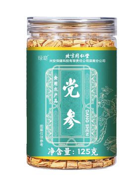 南京同仁堂党参当归黄芪组合元气四宝茶中药材麦冬补气养血西洋参