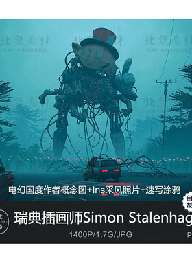 电幻国度作者Simon Stalenhag概念场景原画素材 插画空间氛围参考