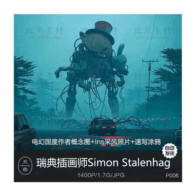电幻国度作者Simon Stalenhag概念场景原画素材 插画空间氛围参考