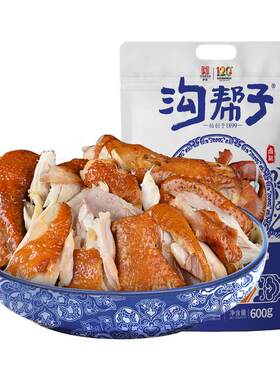 沟帮子熏鸡600g/袋 青花瓷系列传统熏鸡真空常温款厂家直发正品