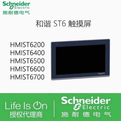 议价触摸屏HMIST6400/HMIST6500/HMIST6600/HMIST6700/HMIST6200