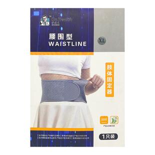 贝盾 医用护腰带 L 、S、M、XXL 、XL号