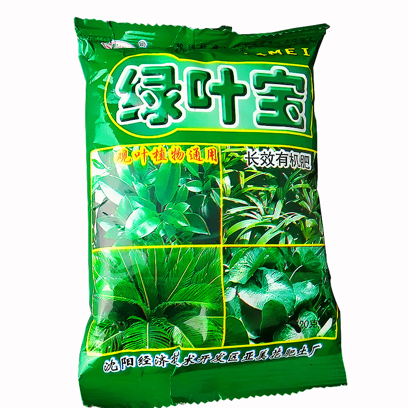 绿叶宝肥料绿叶植物专用肥绿萝养盆栽花肥家用通用型复合肥有机肥