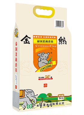 正宗泰国茉莉香米金熊牌10斤进口长粒香大米新米小包装包邮5KG（