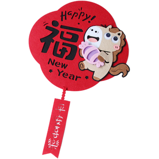 2026马年创意卡通可爱磁吸对联福字门贴过年可爱春联新年挥春装饰