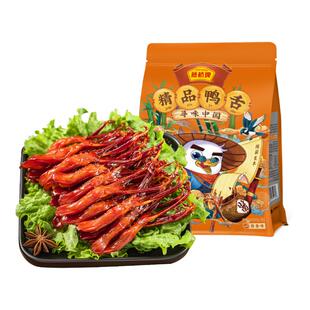 【热卖5000+】藤桥牌温州特产小吃精品大鸭舌头180g卤味零食