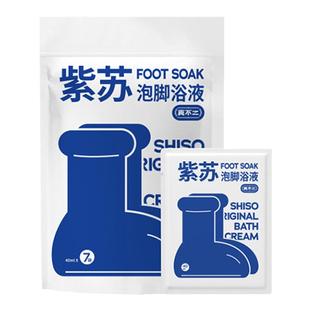 美洋MEIYANG 真不二紫苏原浆泡脚浴液艾草泡脚包驱寒祛湿足浴包