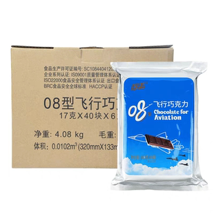 珍美08飞行巧克力黑巧克力袋装72%可可脂含量排块营养户外代餐