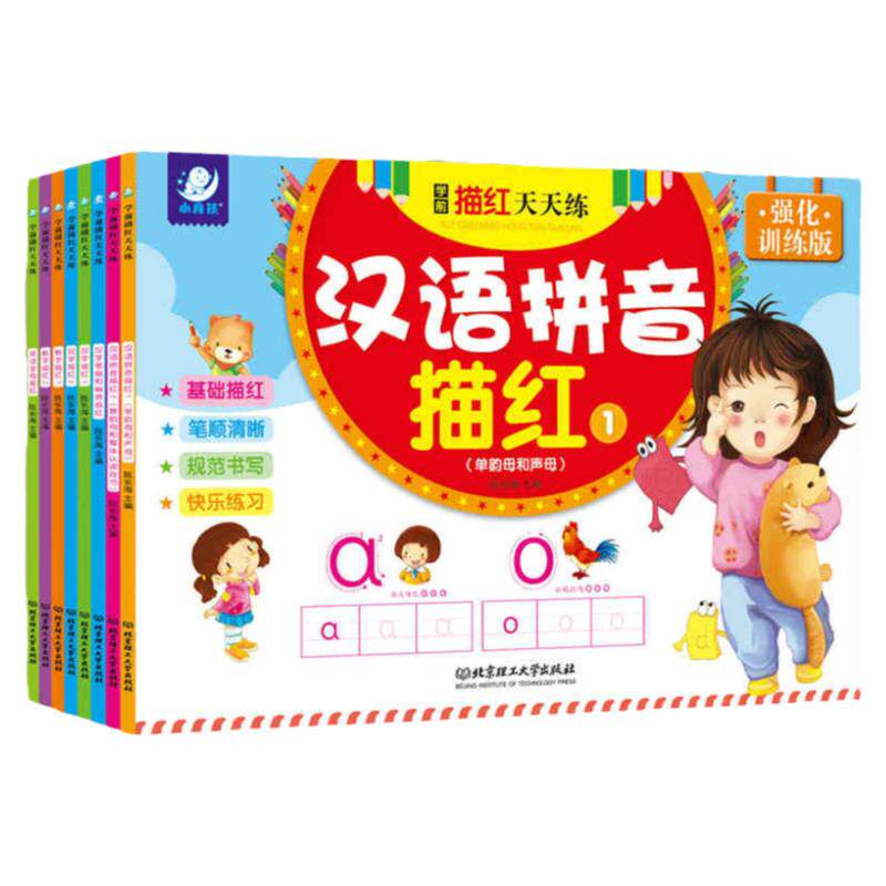 幼小衔接学前描红5-6岁早教书本