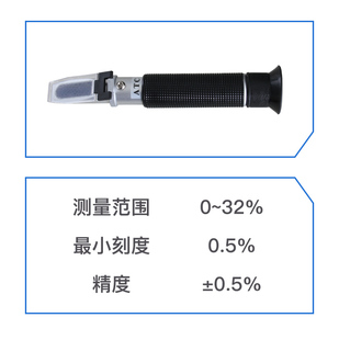 水果测糖仪高精度糖量计 手持糖度计 切削液折光折射仪甜度盐度计