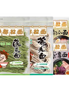 伊都500g杂粮荞麦面蔬菜面