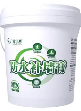 舒宝丽防水补墙膏乳胶漆墙面修复