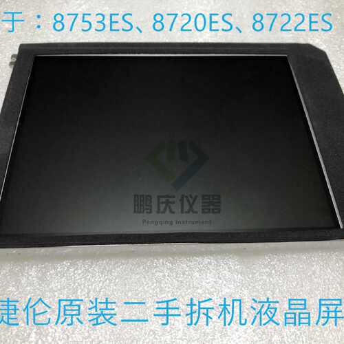 安捷伦 8753ES 8720ES 液晶屏 仪器配件