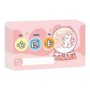 小学生心愿卡集点卡闯关卡儿童集赞卡定制积分卡diy奖励刮刮卡一二年级读书表扬卡集章卡幼儿园鼓励愿望卡片
