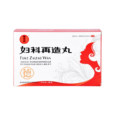 【德昌祥】妇科再造丸0.26g*40丸*2板/盒