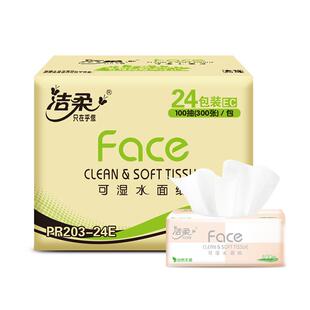 洁柔抽纸整箱24包家用实惠装大包纸巾卫生纸餐巾纸面巾纸抽旗舰店