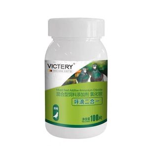 汉诺威呼滴二合一清理鸽子呼吸道毛滴虫口腔白点呼噜张口呼吸