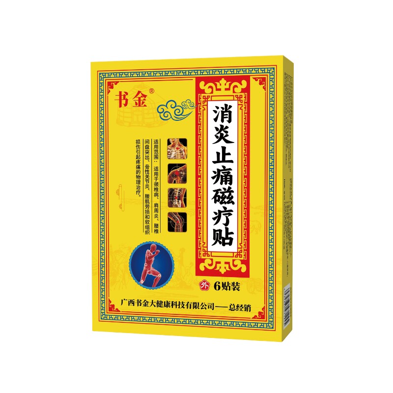 书金消炎止痛磁疗贴6贴/盒