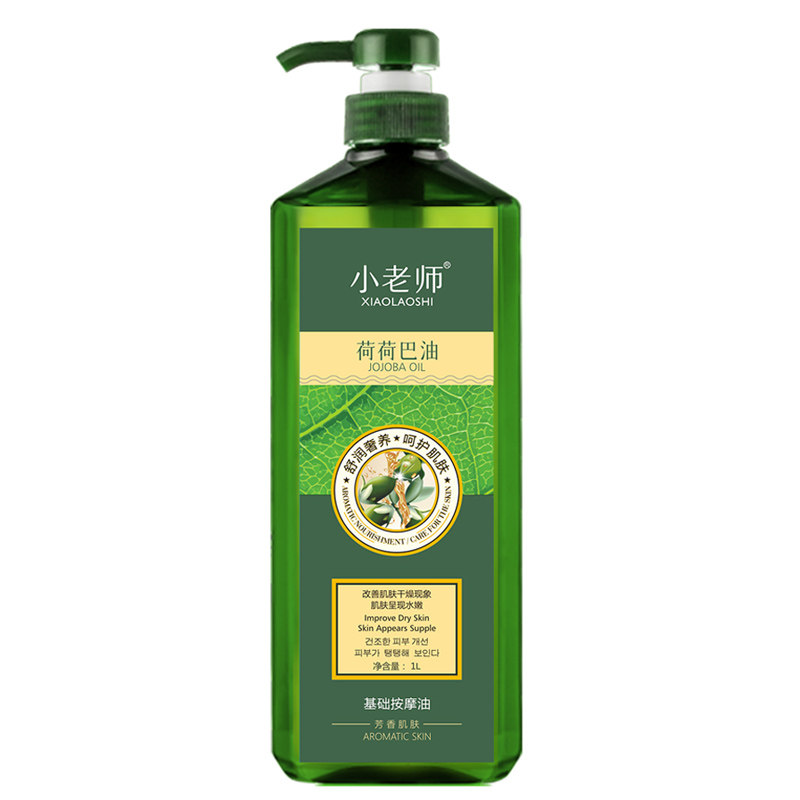 小老师大瓶全身体霍霍巴按摩精油