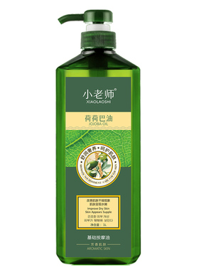 小老师大瓶全身体霍霍巴按摩精油