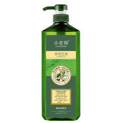 小老师大瓶全身体霍霍巴按摩精油