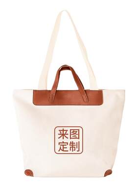升级大容量皮手提帆布包定制logo