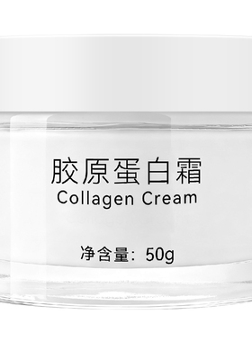 皮特利亚胶原蛋白保湿霜50g补水