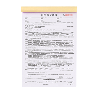 租房合约中介版定制2026年房屋租赁协议书租金租凭租约单据印刷公寓房子住房房租收租本出租屋房产出租房合同