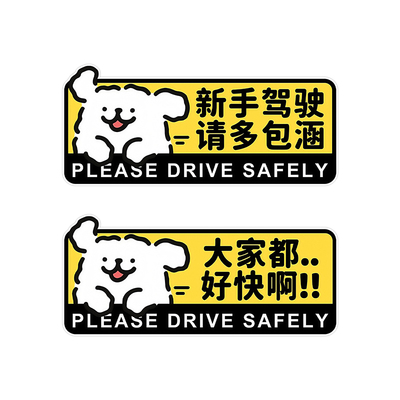 线条小狗汽车贴纸防水防晒不留胶