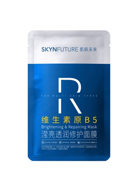肌肤未来B5修护面膜保湿舒缓温和