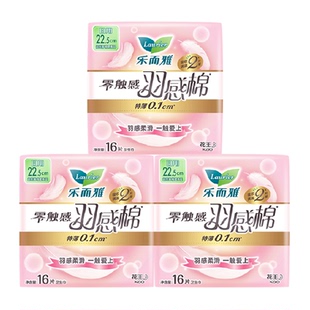 花王乐而雅羽感棉日用卫生巾225mm*48片【正品】