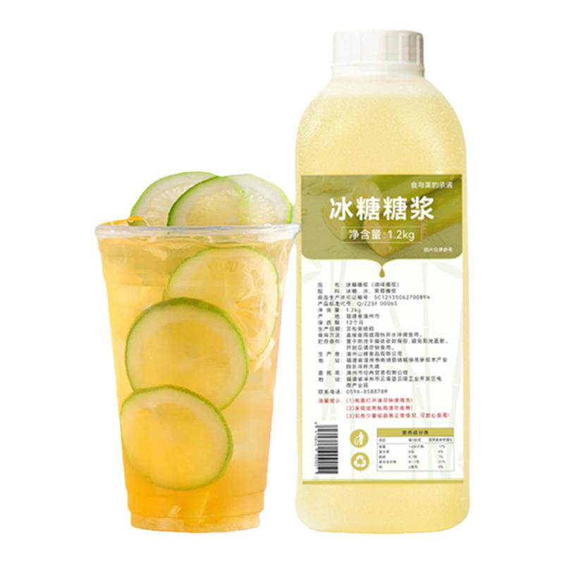 糖浆手打柠檬茶专用竹蔗冰糖糖浆水果茶奶茶店原材料商用咖啡调味