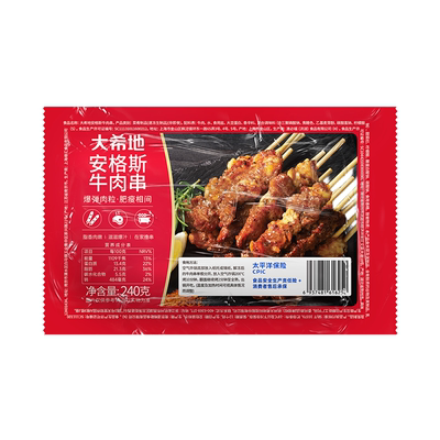 大希地安格斯牛肉串空气炸锅露营户外烧烤冷冻半成品食材烤串美食