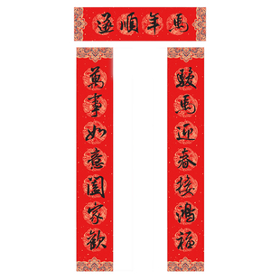 2026马年手写农村自建房大门春联骏马迎春接鸿福万事如意阖家欢